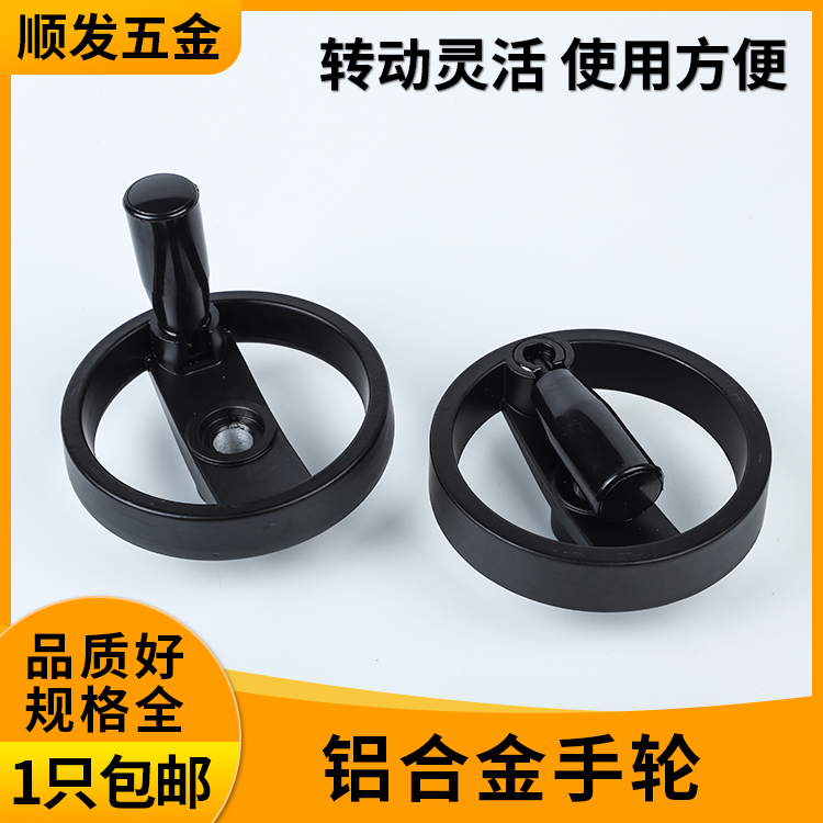 手轮铝合金双幅条手轮质量好