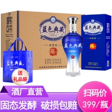 蓝色典藏浓香型白酒纯粮食酒整箱白酒500ml*6瓶装送礼白酒
