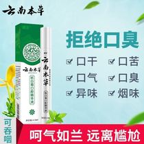 3支39.9云南本草杭白菊口腔精华液口气清新剂喷雾抑菌去口臭