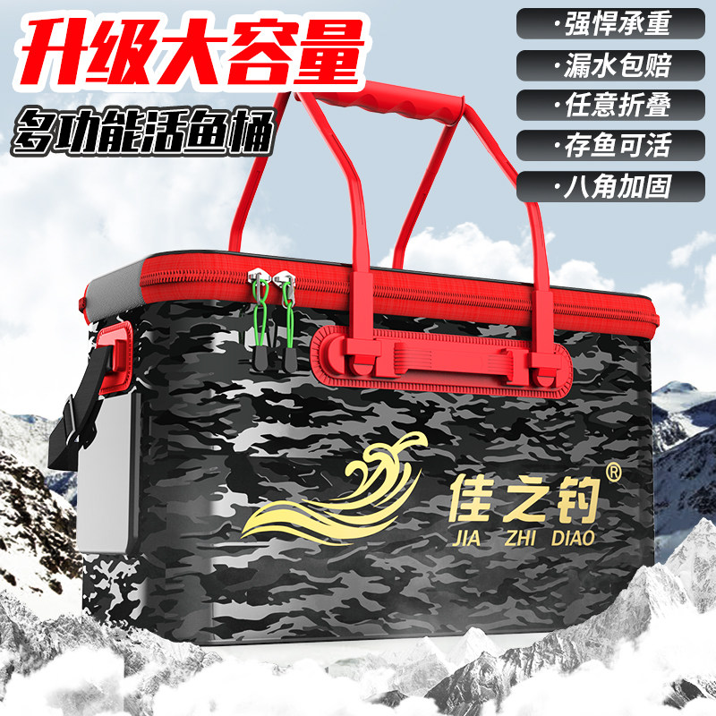 速发鱼护桶多功能鱼桶装鱼折叠活鱼加桶厚一体成型装鱼桶渔具用品