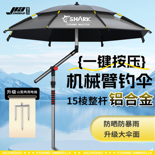 佳之钓2026新款加厚黑胶钓鱼伞大钓伞拐杖伞防晒防暴雨遮阳伞折叠