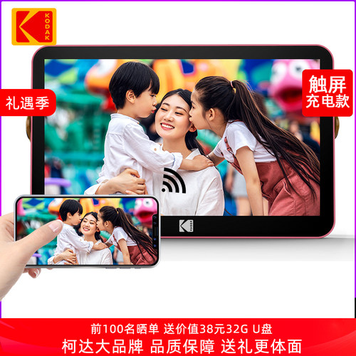 柯达电子相册10.1寸数码相框