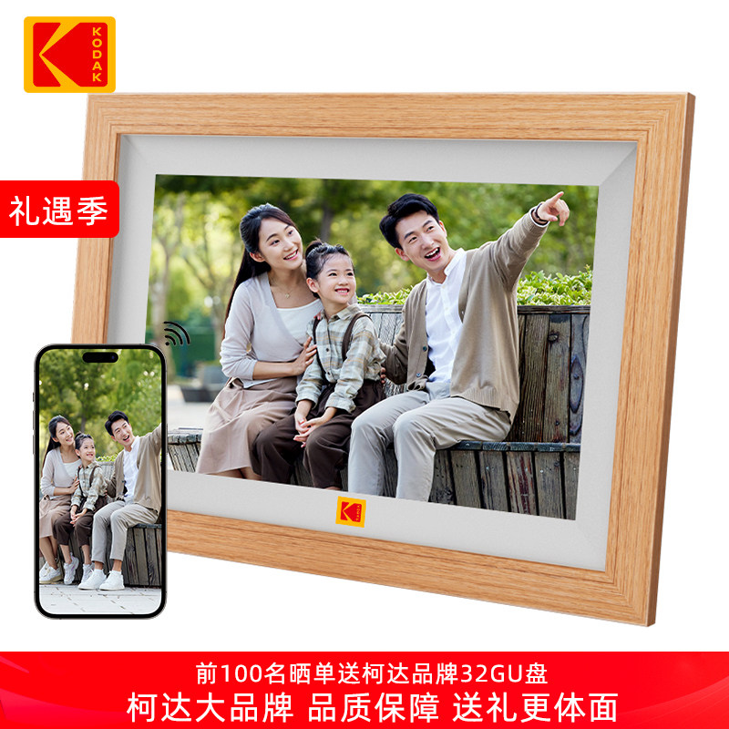 KODAK柯达1012W电子相册家用播放器10.1英寸高清数码相框图照片视频摆台父母节日朋友闺蜜结婚礼物批量定制