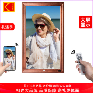 相册高清播放器多功能数码 柯达KODAK大尺寸电子数码 相框智能家用32英寸艺术画屏画框类纸屏护眼挂屏实木外框