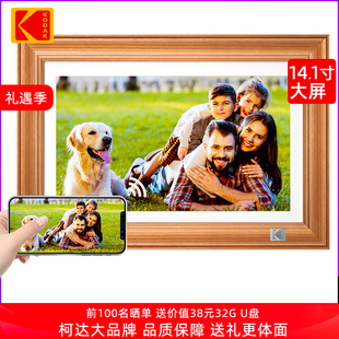 柯达14英寸智能电子云相册高清数码 相框视频照片播放器摆台大尺寸远程传照显示屏32G存节日送礼物品LOGO定制