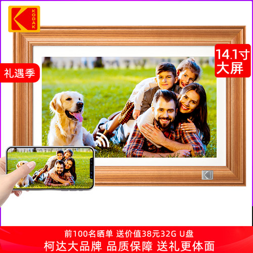 柯达KODAK实木触屏款数码相框