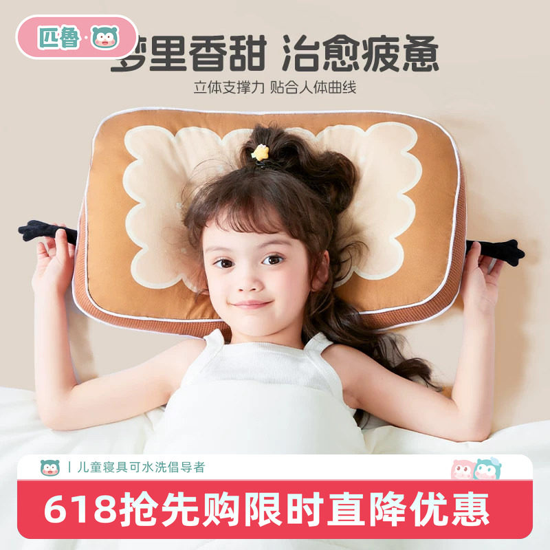 匹鲁儿童枕头3-6-12岁亲子成人面包枕幼儿园夏季透气枕芯可水洗枕