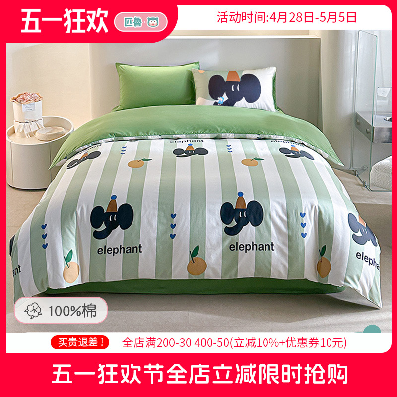 匹鲁儿童全棉四件套100%纯棉学生件套四季通用床品件套