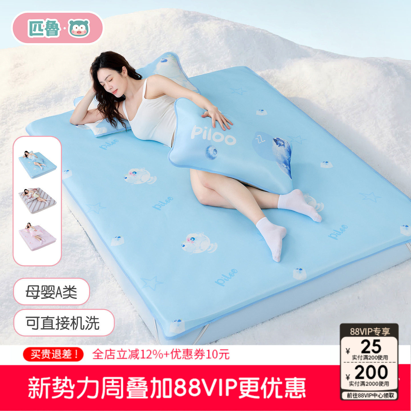 匹鲁婴儿凉席a类专用夏季冰丝凉垫可水洗儿童床宝宝软垫夏天席子