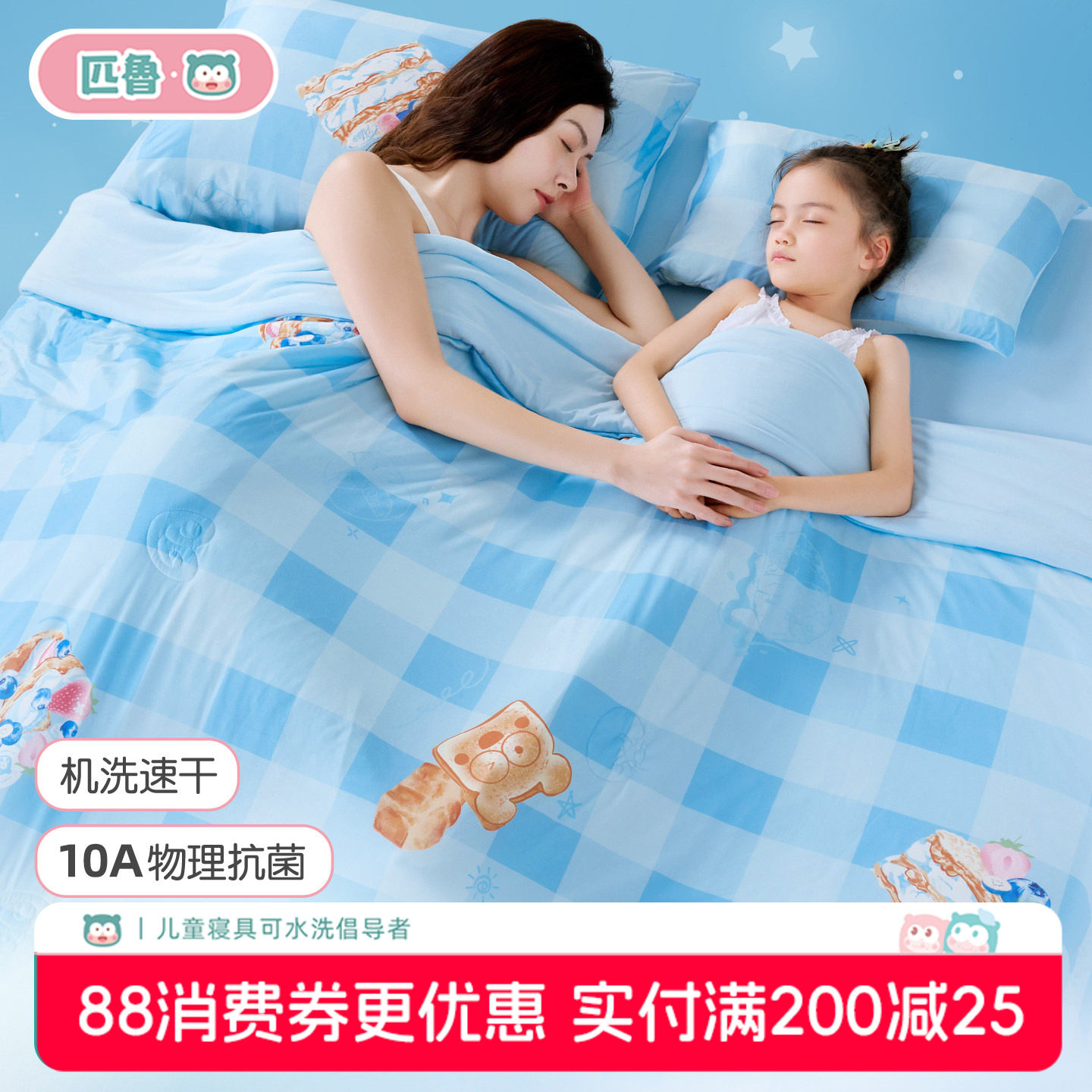 匹鲁儿童空调被夏季薄款幼儿园专用宝宝春秋被子新生婴儿小被子