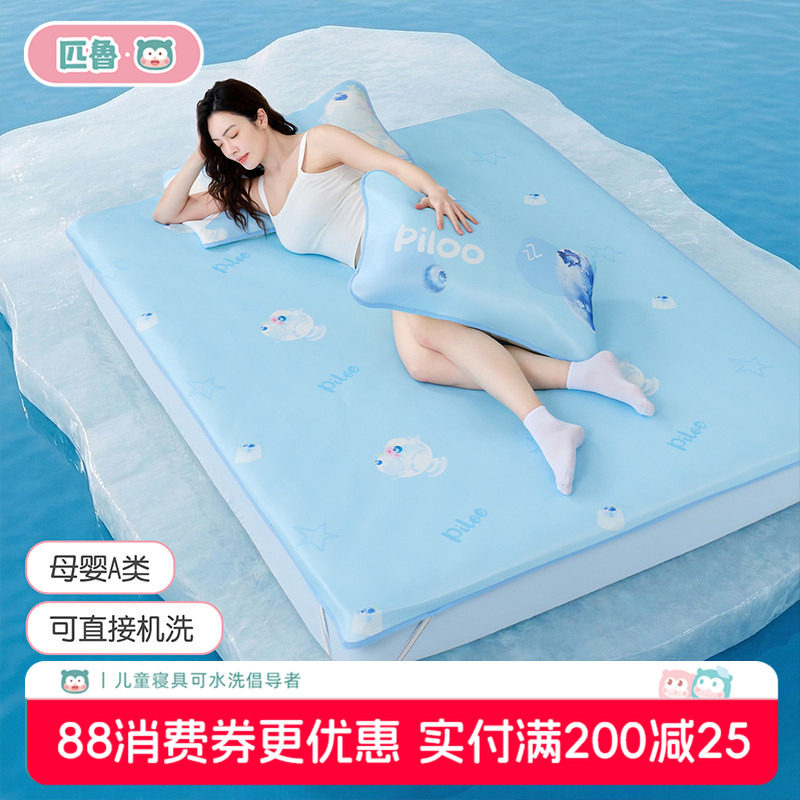 匹鲁婴儿凉席a类专用儿童床垫