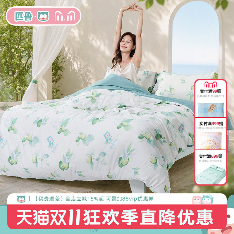 匹鲁儿童床品套件2026新款