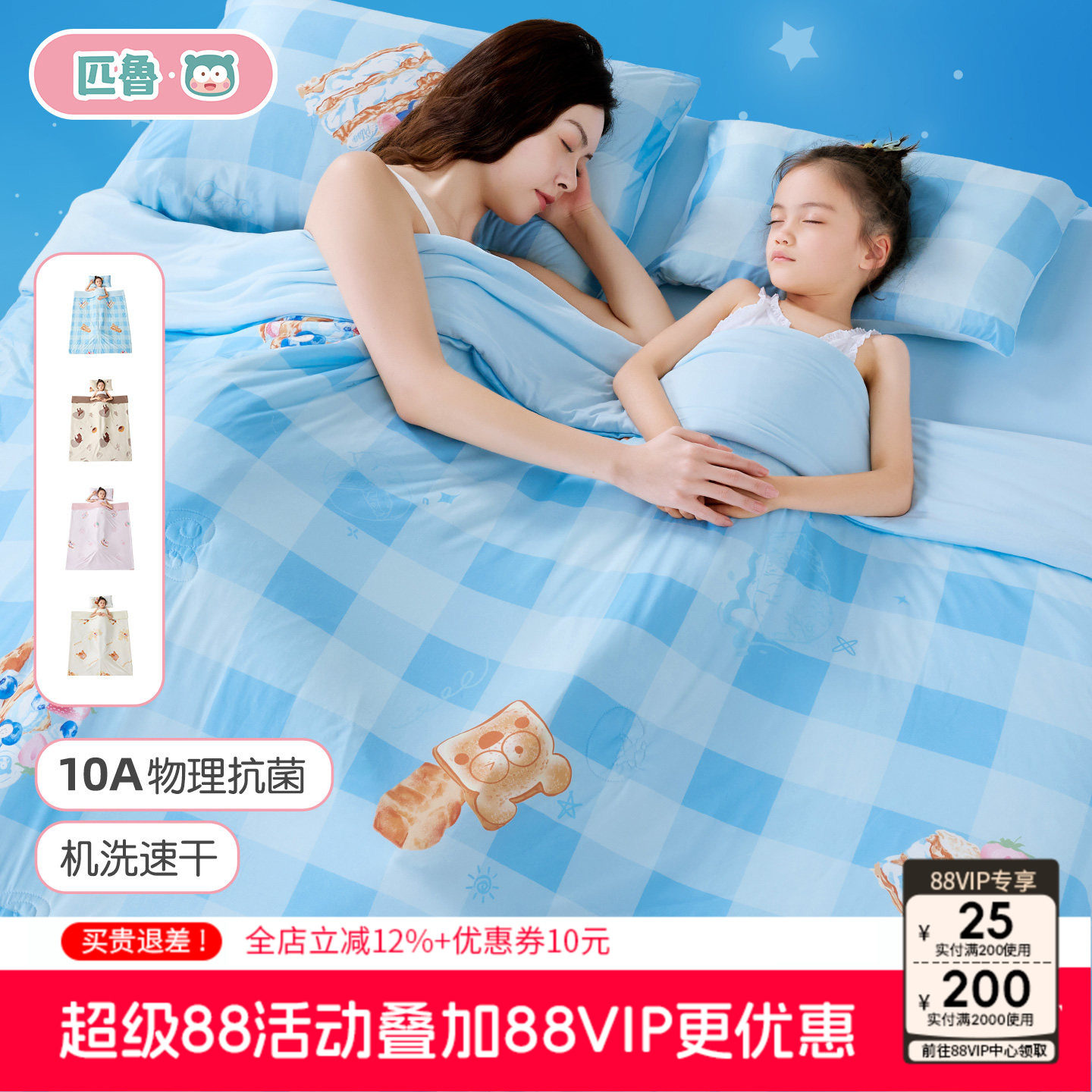 匹鲁儿童空调被夏季薄款幼儿园专用宝宝春秋被子新生婴儿小被子