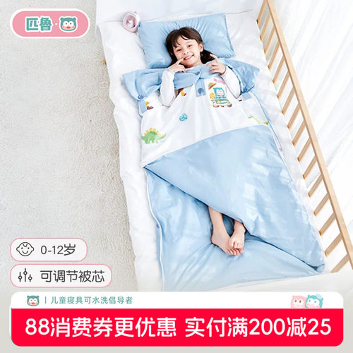 匹鲁儿童防踢被四季通用