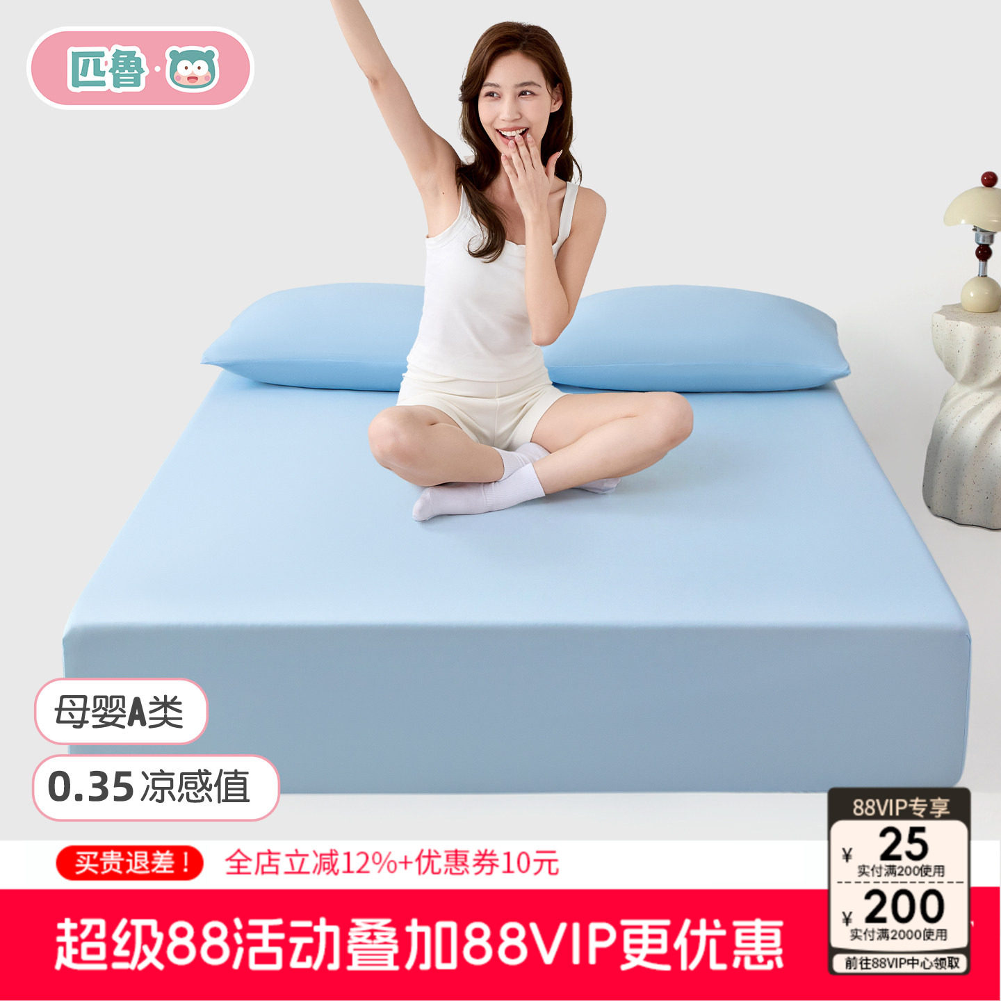 匹鲁冰淇淋凉感单床笠纯棉床垫保护套夏季床罩A类冰凉感凉席套件