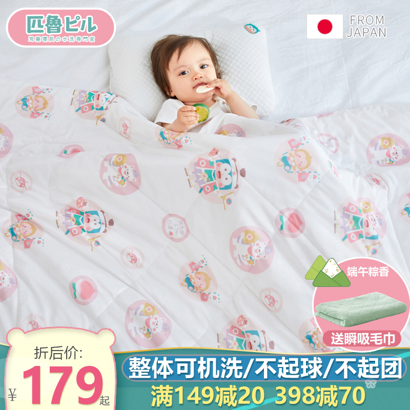 日本匹鲁艾草驱蚊婴儿空调被子纯棉儿童夏凉被幼儿园被子夏季薄被