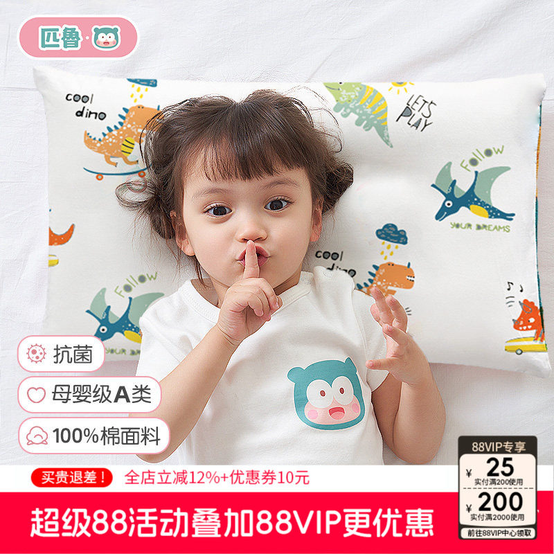 匹鲁儿童枕头3岁以上全棉可水洗透气纯棉6岁宝宝四季通用枕芯枕套