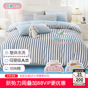 匹鲁全棉绣花四件套床单被套纯棉A类可水洗宝宝婴儿春秋床品件套