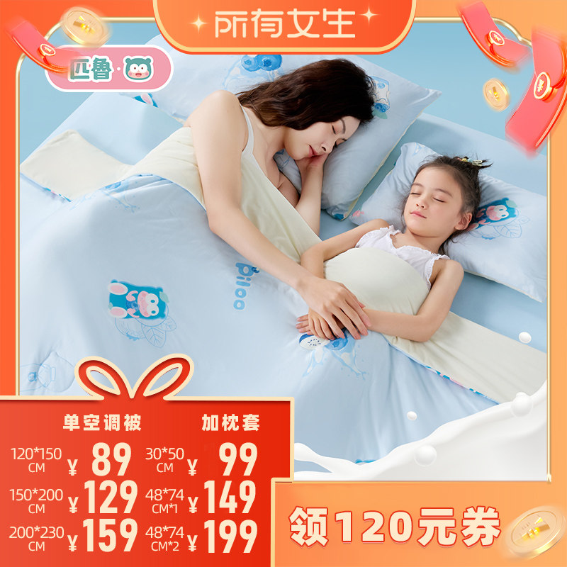 【所有女生直播间】匹鲁儿童空调被幼儿园专用宝宝夏季被子
