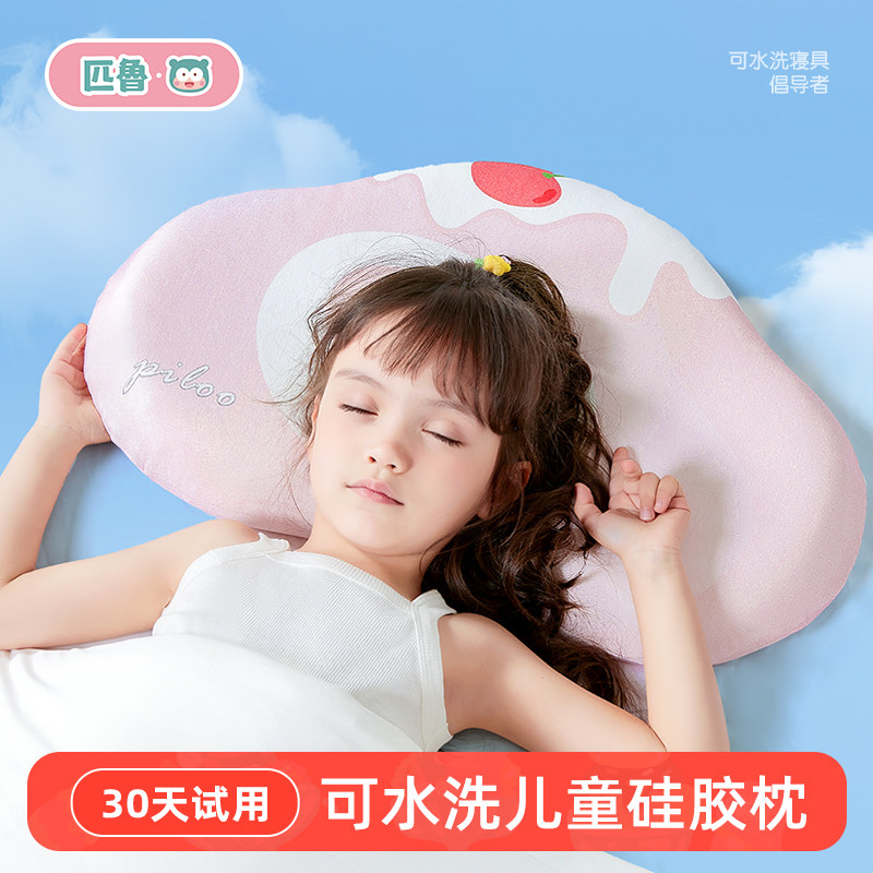 匹鲁儿童枕头3到6岁以上四季专用婴儿云朵硅胶8岁12岁宝宝睡眠枕