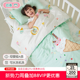 匹鲁儿童被子四季通用幼儿园专用小被可水洗纯棉a类宝宝婴儿被子