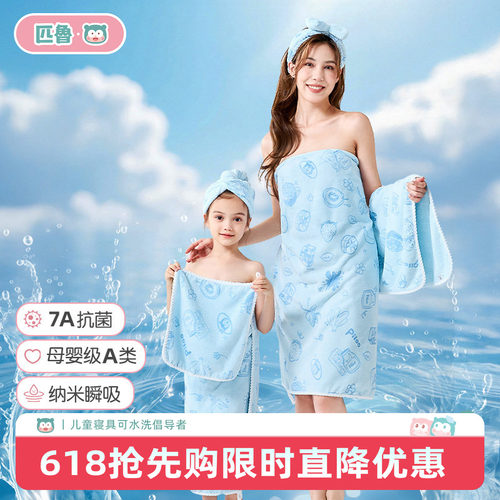 匹鲁亲子系列抗菌瞬吸干发帽对装