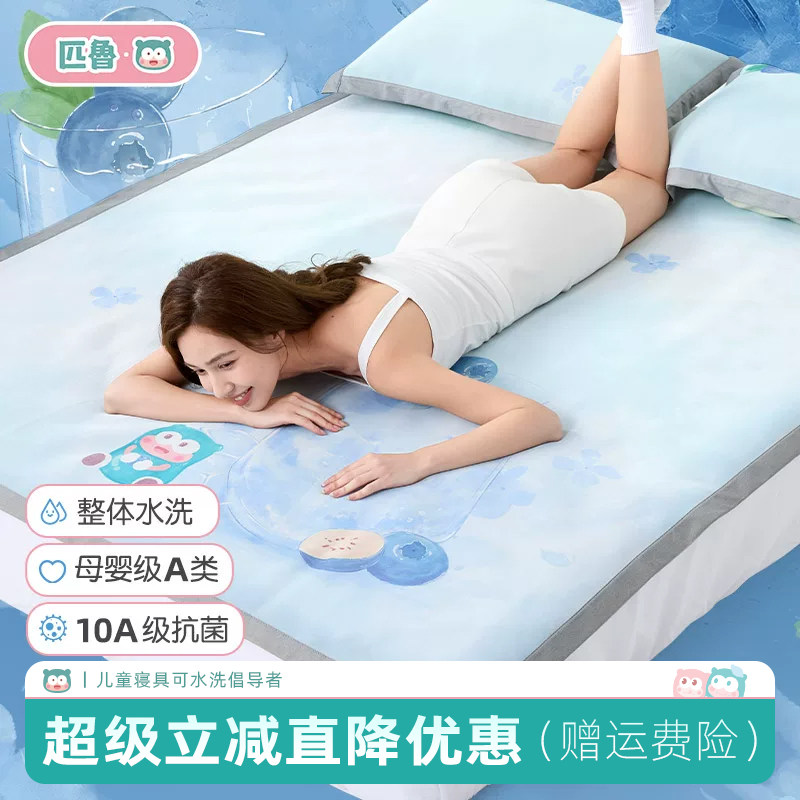 匹鲁婴儿凉席幼儿园凉感