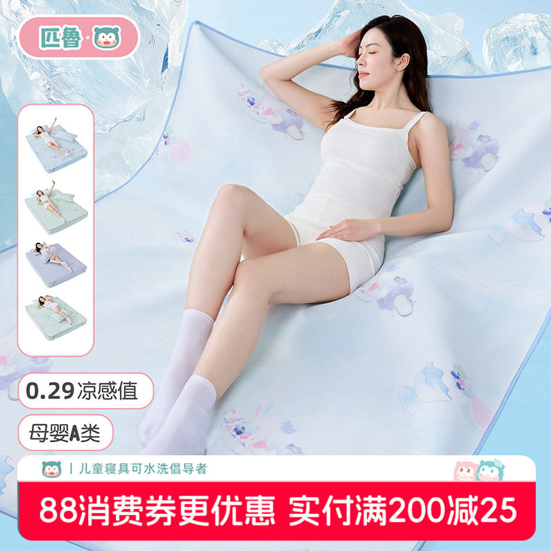 匹鲁夏季冰丝凉感宝宝凉席
