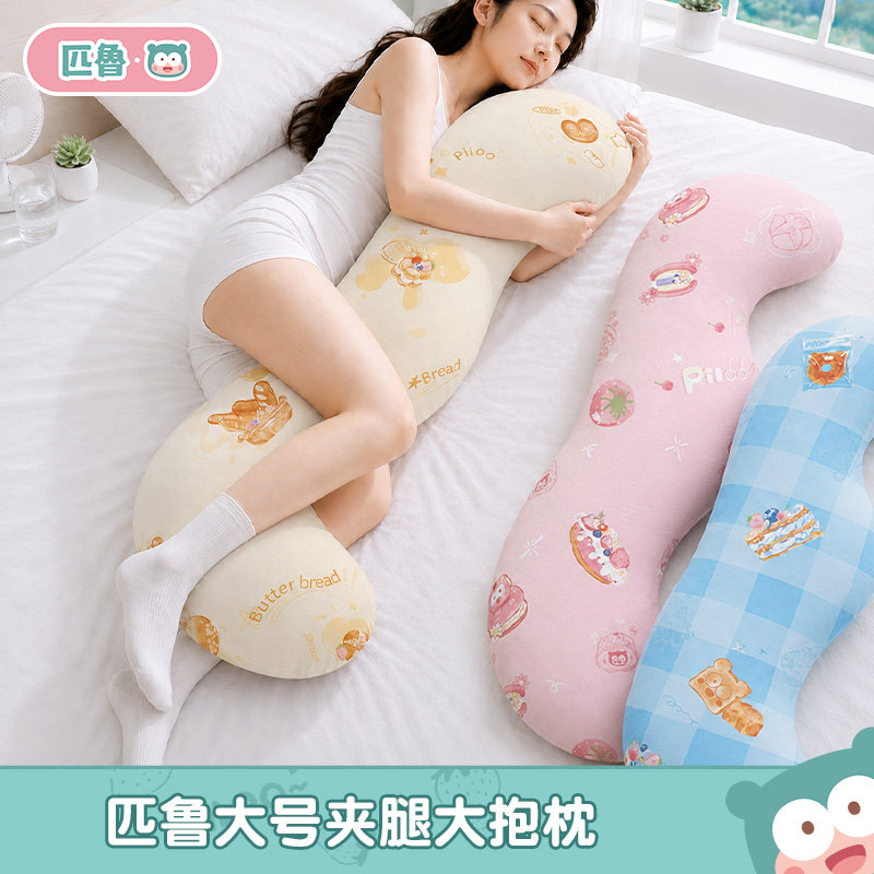 匹鲁大号孕妇抱枕夹腿长条枕卡通可爱孕期专用侧睡枕头