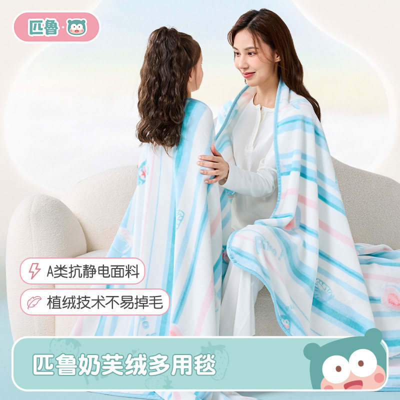 匹鲁儿童超柔盖毯奶芙绒小被子新生婴儿可用宝宝毯床上用品毯子