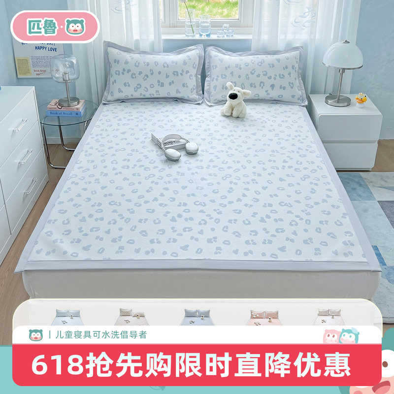 匹鲁中分子冰感豆豆凉席件套宝宝凉席婴儿车凉席儿童夏季凉席套件