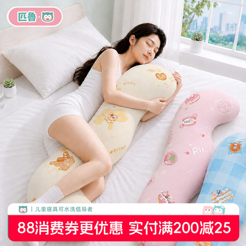匹鲁大号孕妇抱枕夹腿长条枕卡通可爱孕期专用侧睡枕头