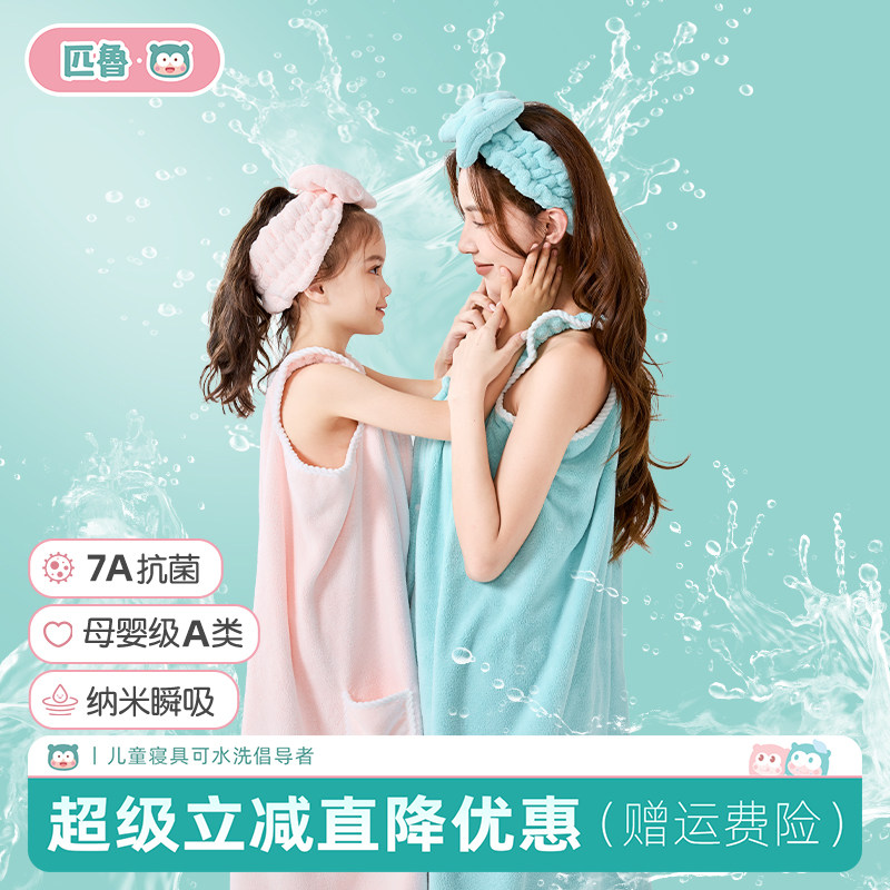 匹鲁儿童瞬吸浴巾套装干发帽吸水浴帽可穿式母婴级超柔抗菌浴巾