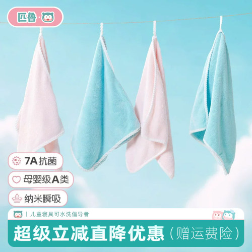 匹鲁瞬吸抗菌多用宝宝毛巾儿童可用用【5条装】25*25cm