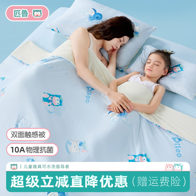 匹鲁儿童空调被幼儿园专用宝宝夏季被子牛奶凉感被10A物理抗菌被