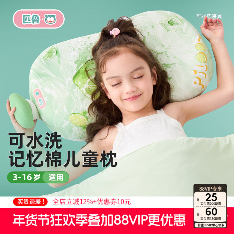 匹鲁儿童枕头记忆棉3到6岁以上四季通用8到10岁宝宝专用a类睡眠枕