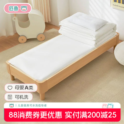匹鲁A类可水洗儿童床褥芯