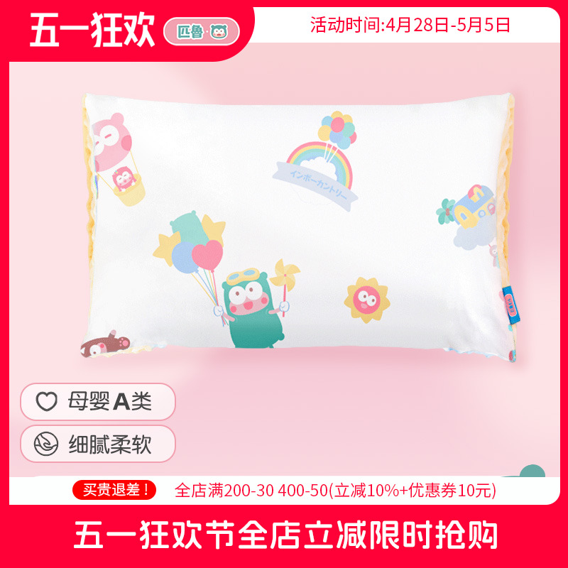 匹鲁儿童枕头四季通用幼儿园宝宝卡通纯棉豆豆枕可水洗速干婴儿枕