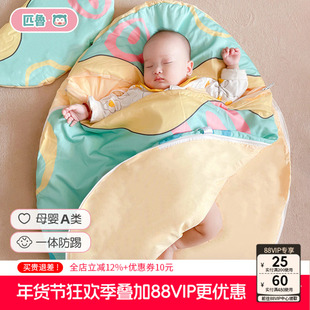 匹鲁婴儿睡袋恒温防踢被子