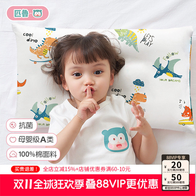 匹鲁儿童枕头3岁以上全棉可水洗透气纯棉6岁宝宝四季通用枕芯枕套