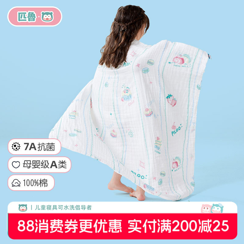 匹鲁设计师系列全棉纱布浴巾