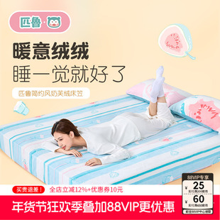 匹鲁儿童奶芙绒床笠加绒床罩加厚保暖三件套A类床品套件婴童床笠