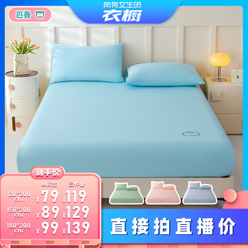 全棉刺绣床笠纯棉床笠三件套