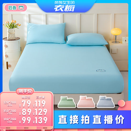 全棉刺绣床笠纯棉床笠三件套