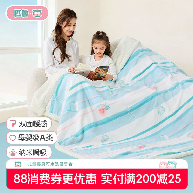匹鲁亲子系列羊羔绒多用毯