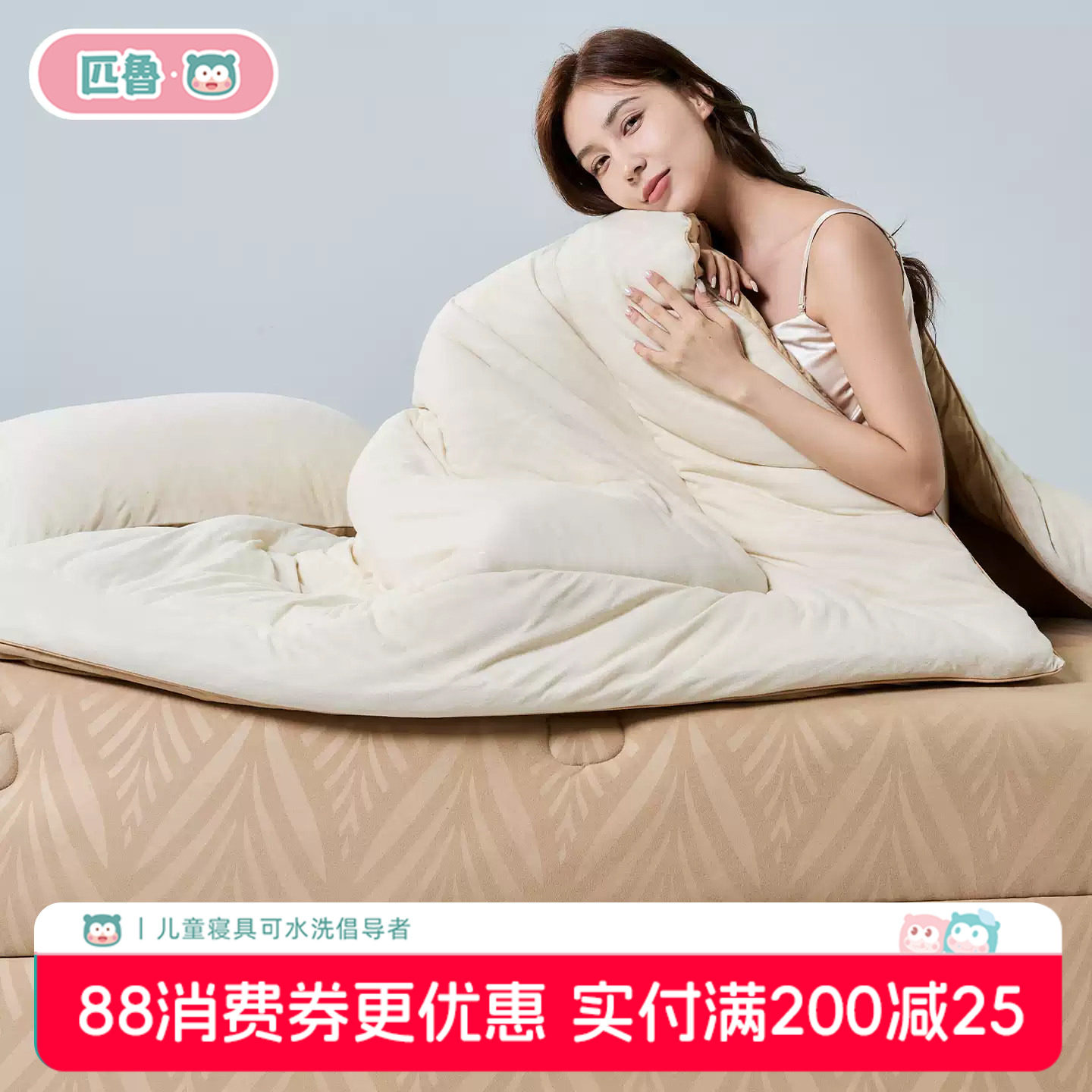 匹鲁A类可水洗加绒保暖亲子被