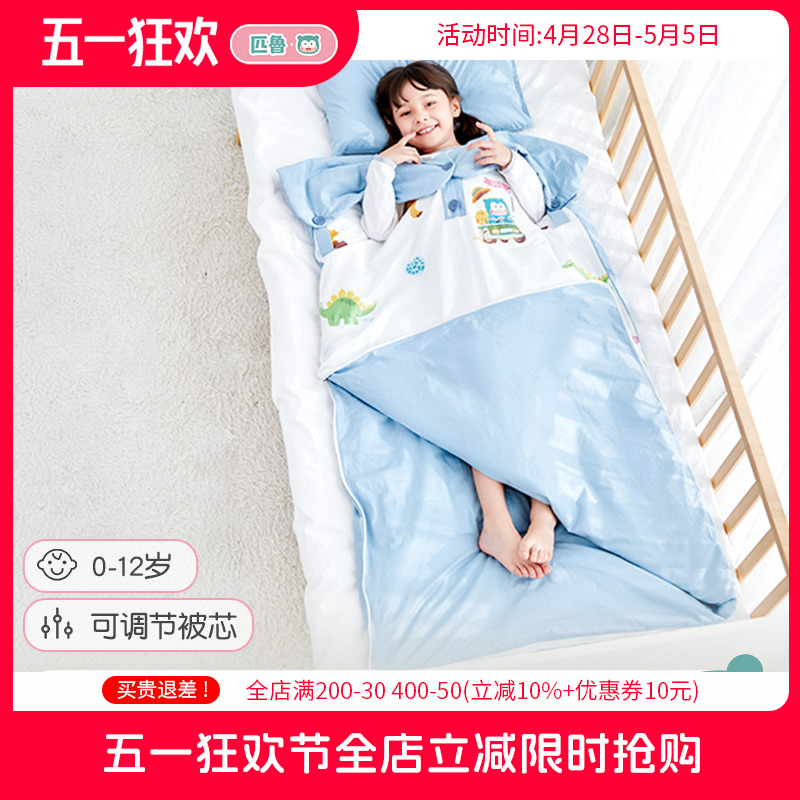 匹鲁儿童防踢被子神器四季通用被芯纯棉睡袋中大宝宝加厚秋冬睡被
