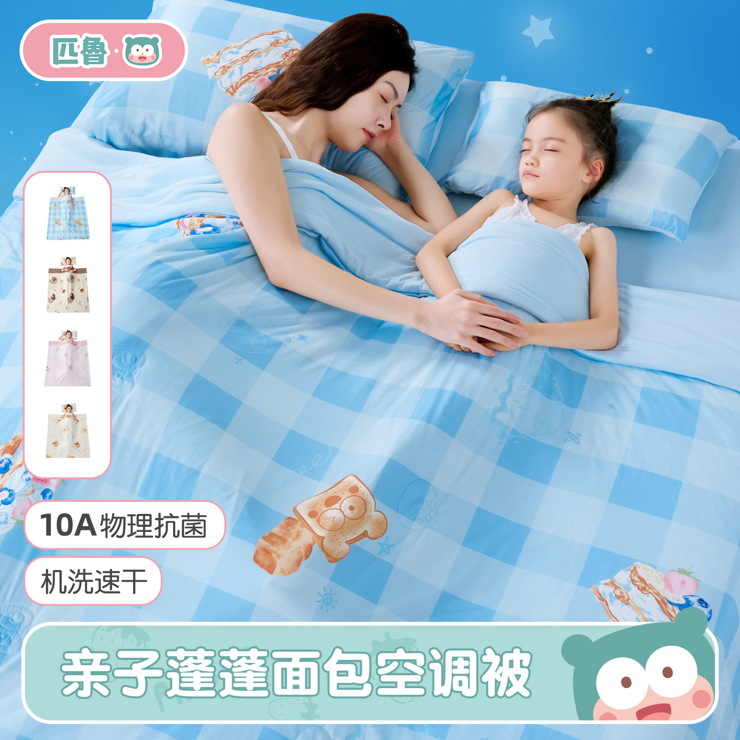 匹鲁儿童空调被夏季薄款幼儿园专用宝宝春秋被子新生婴儿小被子