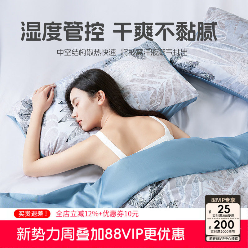匹鲁静谧蓝软软驱蚊被温度管控干爽不黏腻中空结构散热被子被芯