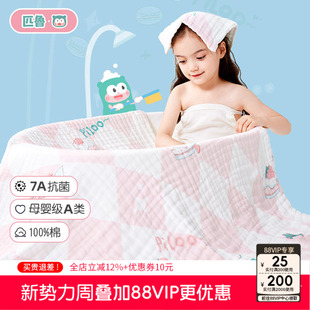 匹鲁设计师系列全棉新生婴儿纯棉宝宝专用男女孩儿童纱布浴巾套装